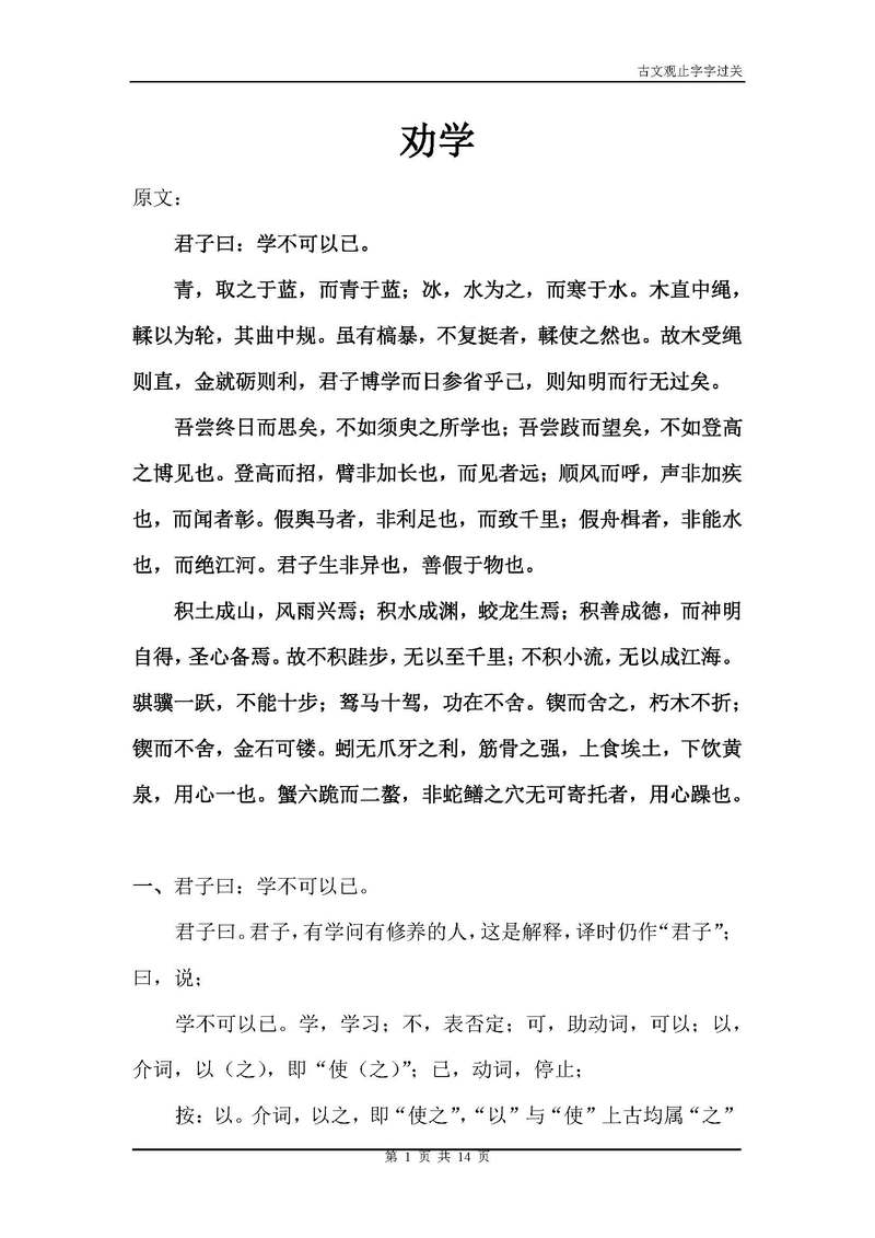 山东文言常识,文言中的山东-第1张图片-牛逼常识网 山东文言常识,文言中的山东-第1张图片-牛逼常识网