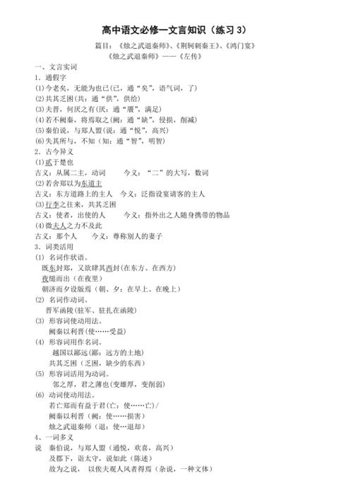 山东文言常识,文言中的山东-第2张图片-牛逼常识网 山东文言常识,文言中的山东-第2张图片-牛逼常识网
