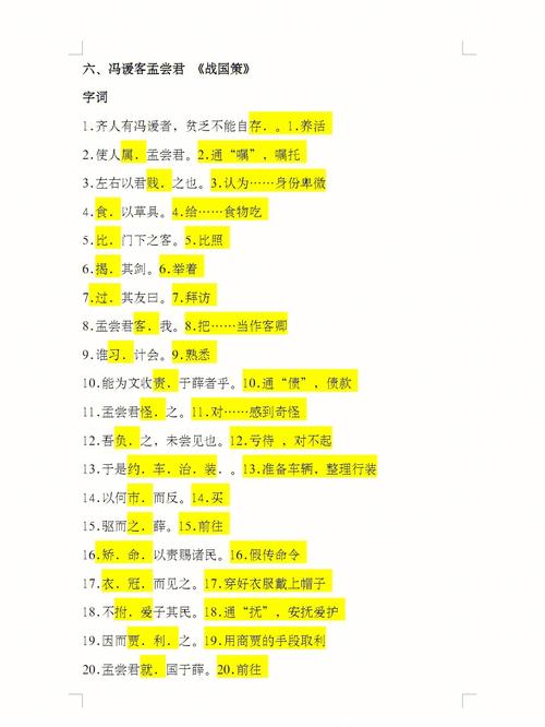 山东文言常识,文言中的山东-第4张图片-牛逼常识网 山东文言常识,文言中的山东-第4张图片-牛逼常识网