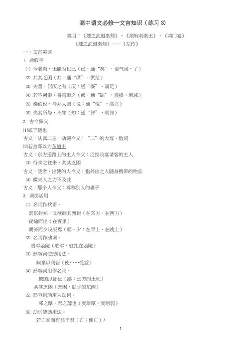 山东文言常识,文言中的山东-第7张图片-牛逼常识网 山东文言常识,文言中的山东-第7张图片-牛逼常识网