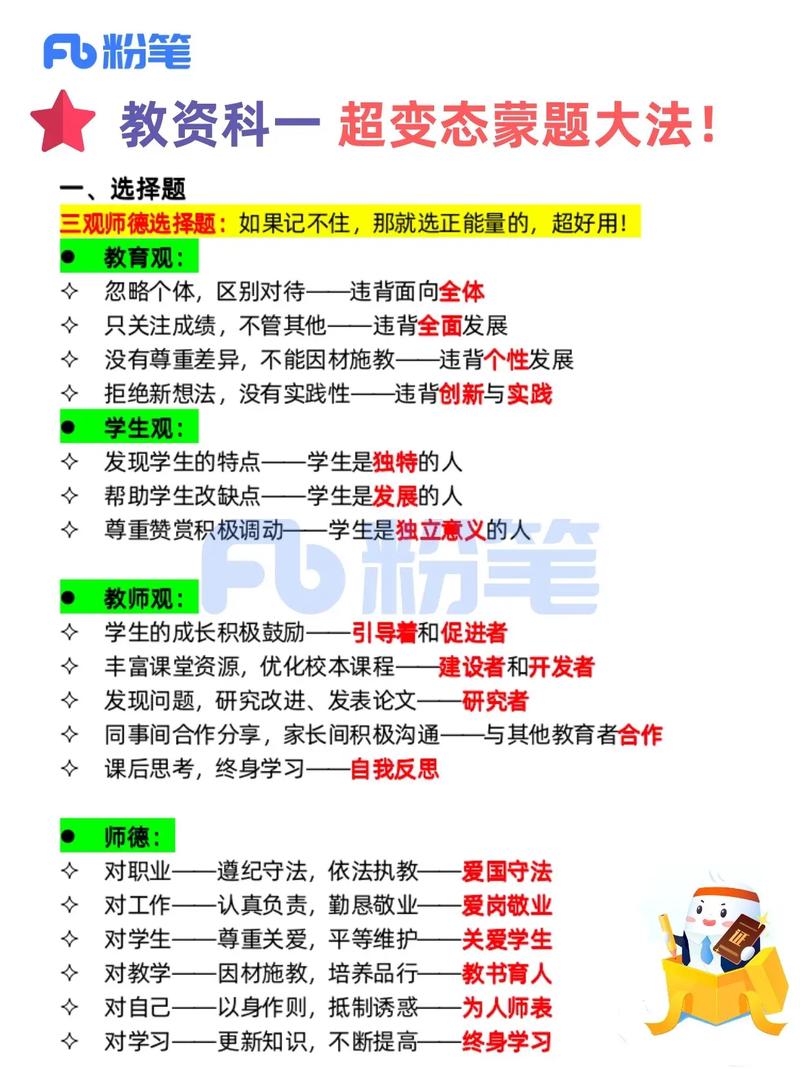 江苏常识蒙题 - 江苏常识qzzn-第3张图片-牛逼常识网 江苏常识蒙题 - 江苏常识qzzn-第3张图片-牛逼常识网