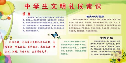 出社会必备常识,出社会必备常识有哪些-第3张图片-牛逼常识网 出社会必备常识,出社会必备常识有哪些-第3张图片-牛逼常识网