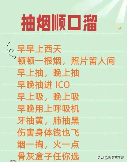 控烟禁烟常识(控烟禁烟宣传标语)-第3张图片-牛逼常识网 控烟禁烟常识(控烟禁烟宣传标语)-第3张图片-牛逼常识网