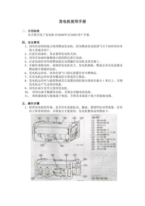 电机常识问题 - 电机常出现的问题-第3张图片-牛逼常识网 电机常识问题 - 电机常出现的问题-第3张图片-牛逼常识网