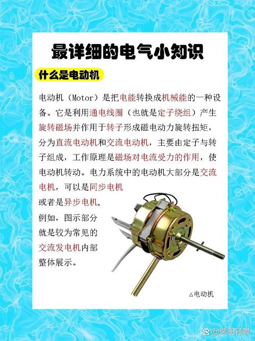 电机常识问题 - 电机常出现的问题-第4张图片-牛逼常识网 电机常识问题 - 电机常出现的问题-第4张图片-牛逼常识网
