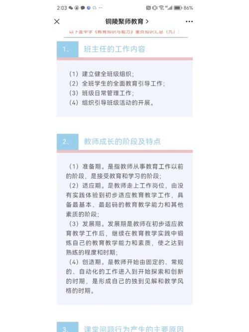 初中必背常识,初中必知知识点-第2张图片-牛逼常识网 初中必背常识,初中必知知识点-第2张图片-牛逼常识网