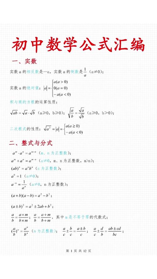 初中必背常识,初中必知知识点-第3张图片-牛逼常识网 初中必背常识,初中必知知识点-第3张图片-牛逼常识网