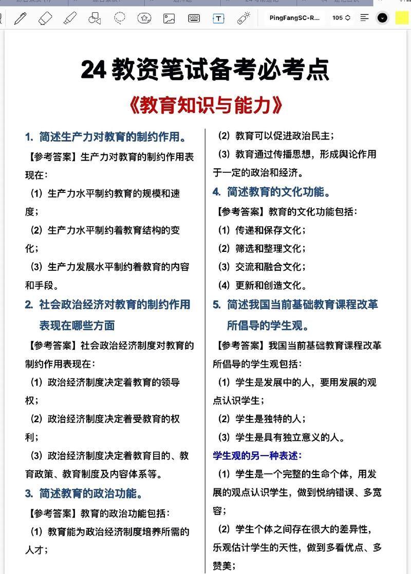 初中必背常识,初中必知知识点-第5张图片-牛逼常识网 初中必背常识,初中必知知识点-第5张图片-牛逼常识网
