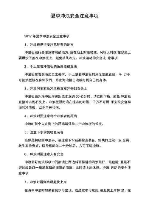 冲浪新手常识(冲浪技巧初学者)-第1张图片-牛逼常识网 冲浪新手常识(冲浪技巧初学者)-第1张图片-牛逼常识网