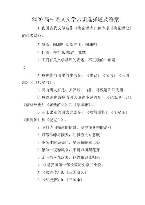 史记常识填空,史记常考知识点-第2张图片-牛逼常识网 史记常识填空,史记常考知识点-第2张图片-牛逼常识网