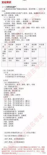 文化常识禁中 - 文化常识汇编-第4张图片-牛逼常识网 文化常识禁中 - 文化常识汇编-第4张图片-牛逼常识网