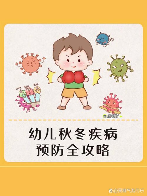 秋季预防传染病小常识 - 秋季预防传染病小常识幼儿园国旗下讲话-第7张图片-牛逼常识网 秋季预防传染病小常识 - 秋季预防传染病小常识幼儿园国旗下讲话-第7张图片-牛逼常识网