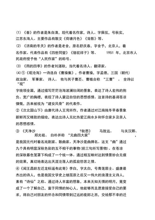 文学常识随感 - 文学常识800字-第6张图片-牛逼常识网 文学常识随感 - 文学常识800字-第6张图片-牛逼常识网
