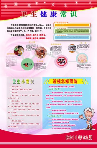 健康常识宣传 - 宣传健康小常识-第4张图片-牛逼常识网 健康常识宣传 - 宣传健康小常识-第4张图片-牛逼常识网