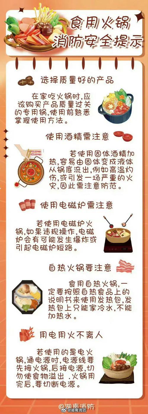 火锅基本常识,火锅的小知识-第1张图片-牛逼常识网 火锅基本常识,火锅的小知识-第1张图片-牛逼常识网