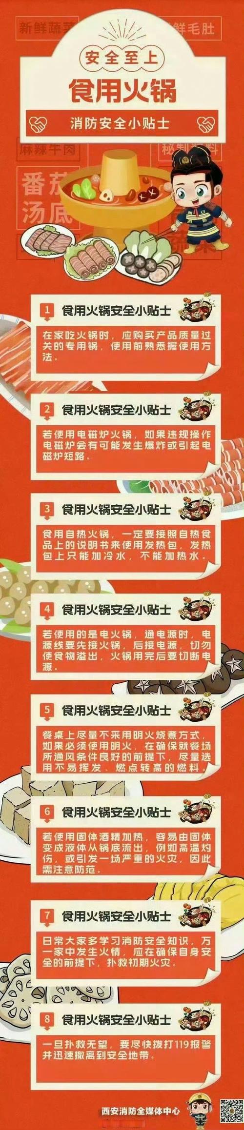 火锅基本常识,火锅的小知识-第6张图片-牛逼常识网 火锅基本常识,火锅的小知识-第6张图片-牛逼常识网