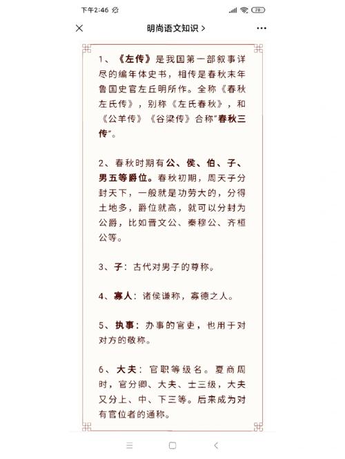 五的文化常识 - 五十个文化常识-第2张图片-牛逼常识网 五的文化常识 - 五十个文化常识-第2张图片-牛逼常识网