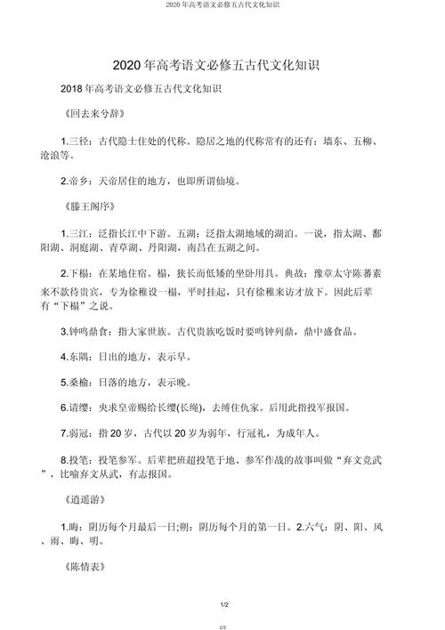 五的文化常识 - 五十个文化常识-第4张图片-牛逼常识网 五的文化常识 - 五十个文化常识-第4张图片-牛逼常识网