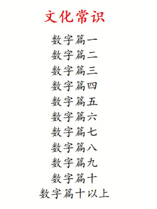 五的文化常识 - 五十个文化常识-第5张图片-牛逼常识网 五的文化常识 - 五十个文化常识-第5张图片-牛逼常识网