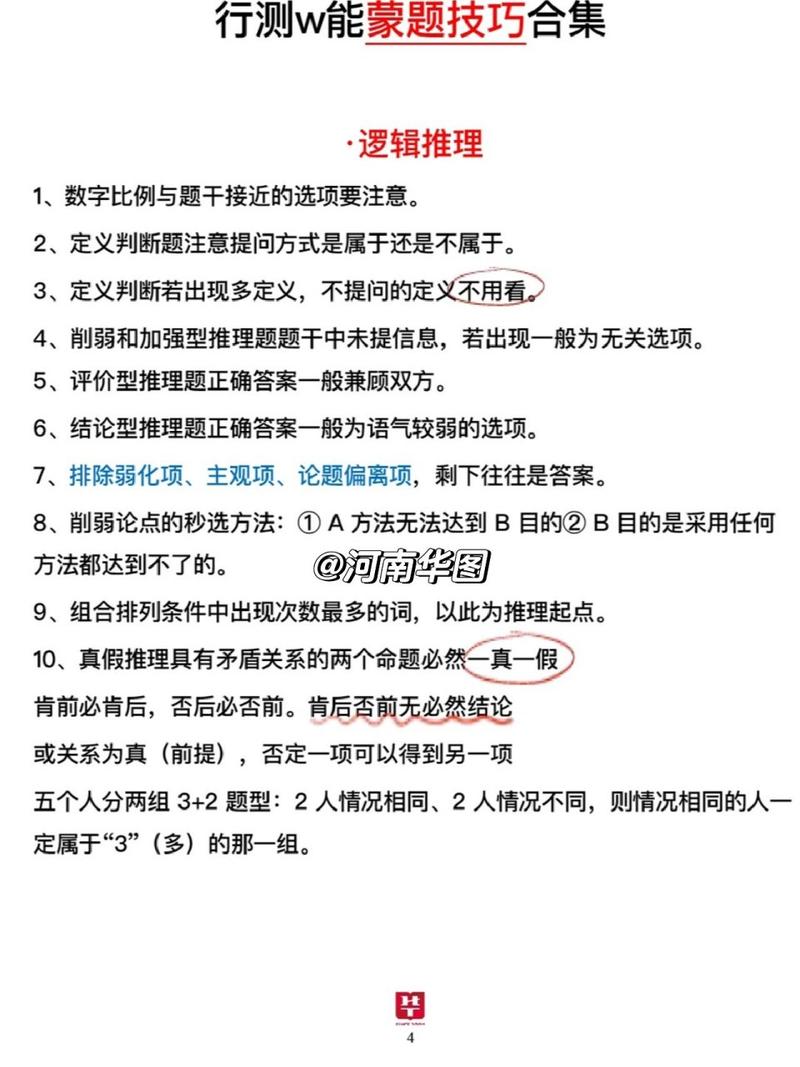 常识蒙题推荐 - 常识蒙题技巧 粉笔-第1张图片-牛逼常识网 常识蒙题推荐 - 常识蒙题技巧 粉笔-第1张图片-牛逼常识网