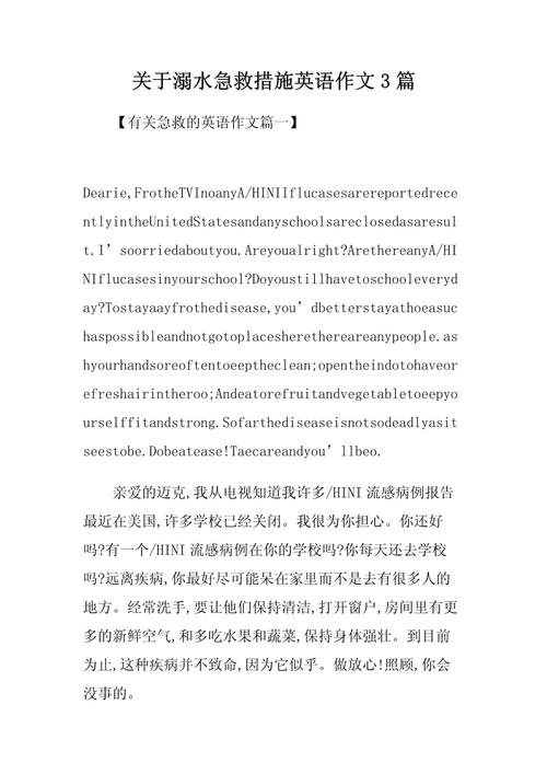 常识英语作文,常识用英语-第4张图片-牛逼常识网 常识英语作文,常识用英语-第4张图片-牛逼常识网