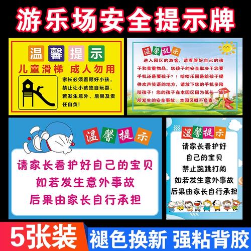 玩滑梯安全常识,玩滑梯安全常识图片-第4张图片-牛逼常识网 玩滑梯安全常识,玩滑梯安全常识图片-第4张图片-牛逼常识网