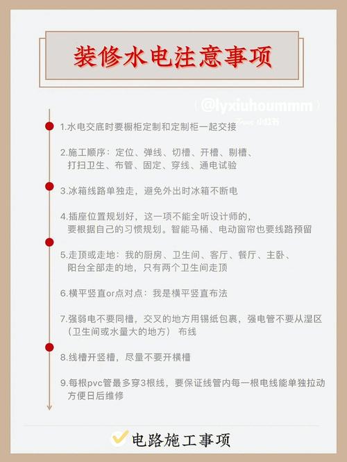 电路装修常识 - 装修电路布置-第2张图片-牛逼常识网 电路装修常识 - 装修电路布置-第2张图片-牛逼常识网