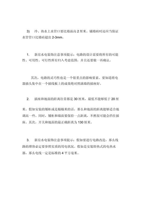 电路装修常识 - 装修电路布置-第8张图片-牛逼常识网 电路装修常识 - 装修电路布置-第8张图片-牛逼常识网