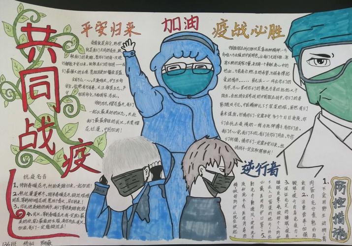 抗击疫情常识 - 抗击疫情防疫知识-第4张图片-牛逼常识网 抗击疫情常识 - 抗击疫情防疫知识-第4张图片-牛逼常识网