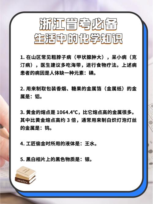 化学常识部分 - 必须知道的化学常识-第2张图片-牛逼常识网 化学常识部分 - 必须知道的化学常识-第2张图片-牛逼常识网