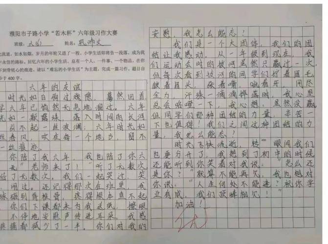 骑的文学常识 - 高中文学常识-第3张图片-牛逼常识网 骑的文学常识 - 高中文学常识-第3张图片-牛逼常识网