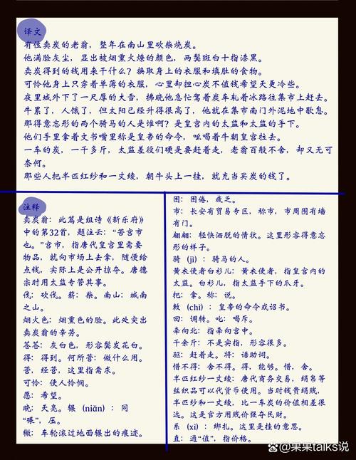 骑的文学常识 - 高中文学常识-第7张图片-牛逼常识网 骑的文学常识 - 高中文学常识-第7张图片-牛逼常识网