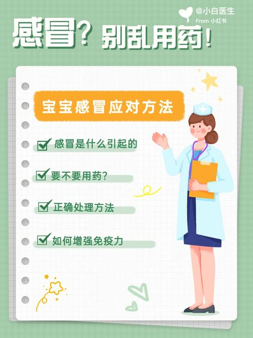 感冒治疗常识 - 感冒的治则是什么-第3张图片-牛逼常识网 感冒治疗常识 - 感冒的治则是什么-第3张图片-牛逼常识网