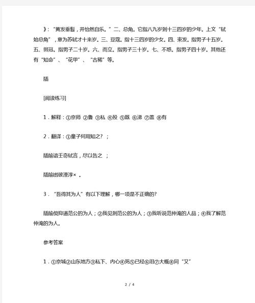 文化常识年龄(文化常识年龄称谓)-第7张图片-牛逼常识网 文化常识年龄(文化常识年龄称谓)-第7张图片-牛逼常识网