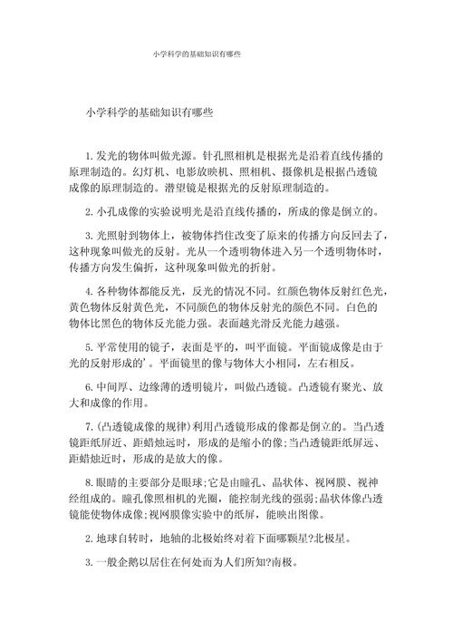 科技生活常识科普 - 生活科技知识-第3张图片-牛逼常识网 科技生活常识科普 - 生活科技知识-第3张图片-牛逼常识网