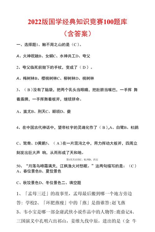 最新国学常识100题(国学常识100题及答案)-第6张图片-牛逼常识网 最新国学常识100题(国学常识100题及答案)-第6张图片-牛逼常识网