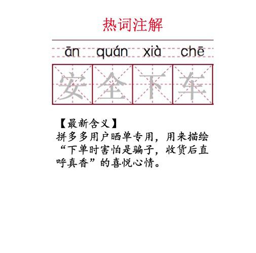 文言常识下车(下车文言文常识)-第1张图片-牛逼常识网 文言常识下车(下车文言文常识)-第1张图片-牛逼常识网