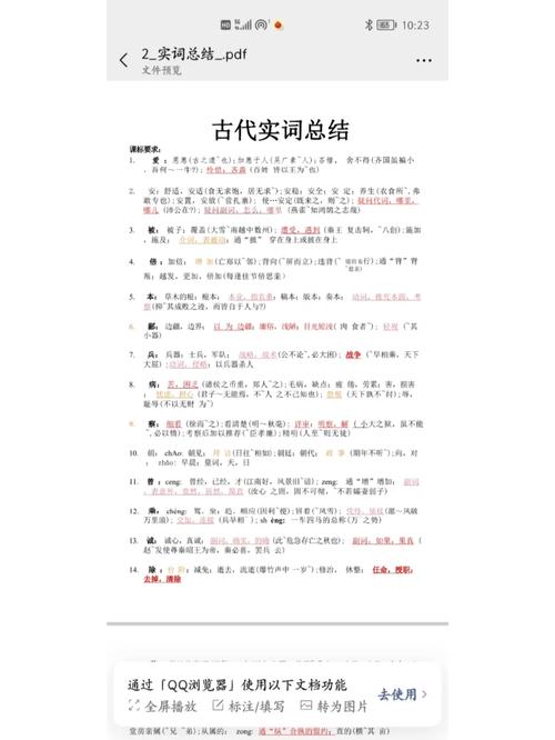文言常识下车(下车文言文常识)-第2张图片-牛逼常识网 文言常识下车(下车文言文常识)-第2张图片-牛逼常识网