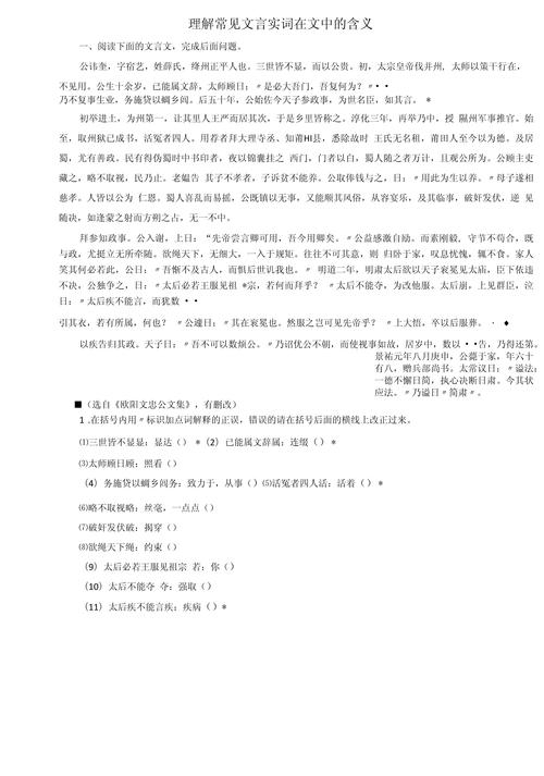 文言常识下车(下车文言文常识)-第4张图片-牛逼常识网 文言常识下车(下车文言文常识)-第4张图片-牛逼常识网