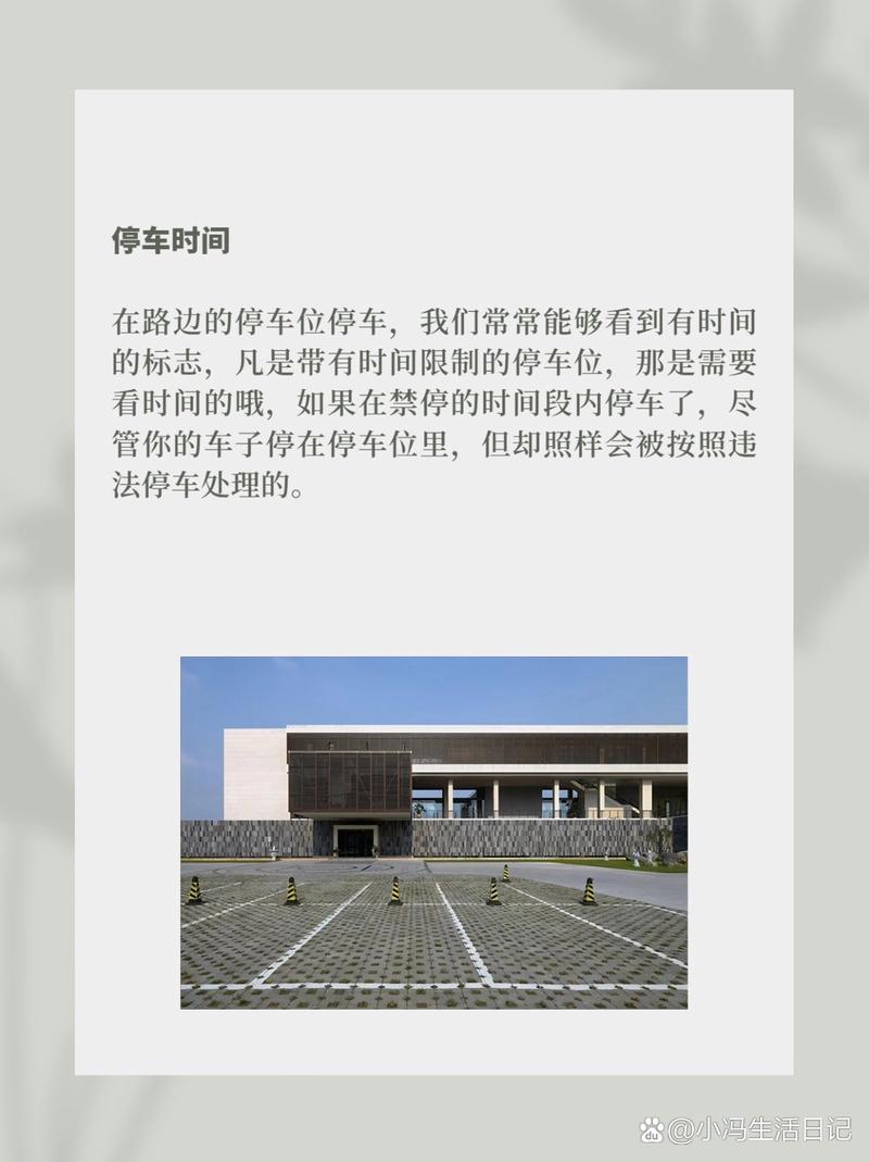 货车停车常识(货车停车怎么操作最安全)-第3张图片-牛逼常识网 货车停车常识(货车停车怎么操作最安全)-第3张图片-牛逼常识网