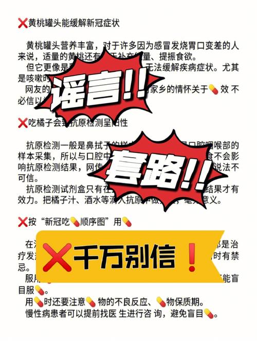 疫情常识辟谣(疫情辟谣通告)-第1张图片-牛逼常识网 疫情常识辟谣(疫情辟谣通告)-第1张图片-牛逼常识网