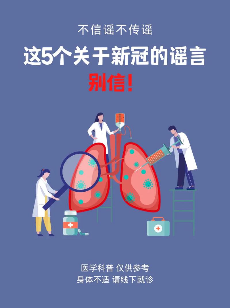 疫情常识辟谣(疫情辟谣通告)-第5张图片-牛逼常识网 疫情常识辟谣(疫情辟谣通告)-第5张图片-牛逼常识网