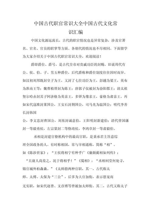 文化常识亭长 - 文化常识署-第5张图片-牛逼常识网 文化常识亭长 - 文化常识署-第5张图片-牛逼常识网