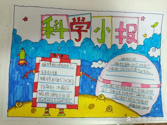 小学二年级科学小常识 - 二年级科学小常识基础-第2张图片-牛逼常识网 小学二年级科学小常识 - 二年级科学小常识基础-第2张图片-牛逼常识网