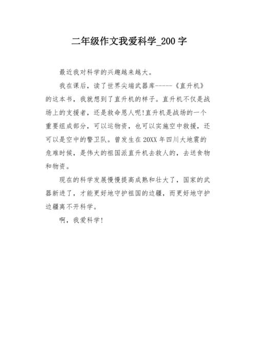 小学二年级科学小常识 - 二年级科学小常识基础-第3张图片-牛逼常识网 小学二年级科学小常识 - 二年级科学小常识基础-第3张图片-牛逼常识网
