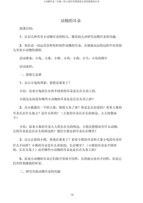 小学二年级科学小常识 - 二年级科学小常识基础-第5张图片-牛逼常识网 小学二年级科学小常识 - 二年级科学小常识基础-第5张图片-牛逼常识网