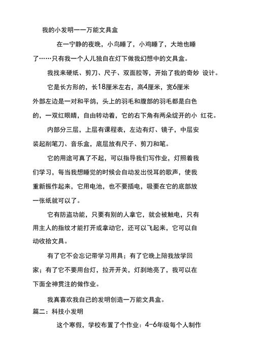 小学二年级科学小常识 - 二年级科学小常识基础-第6张图片-牛逼常识网 小学二年级科学小常识 - 二年级科学小常识基础-第6张图片-牛逼常识网