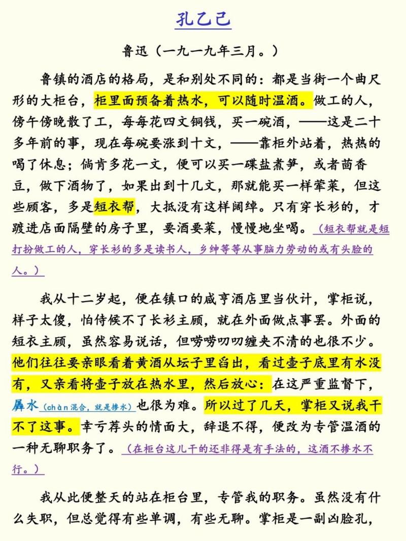 互动文学常识(文学常识动画)-第2张图片-牛逼常识网 互动文学常识(文学常识动画)-第2张图片-牛逼常识网