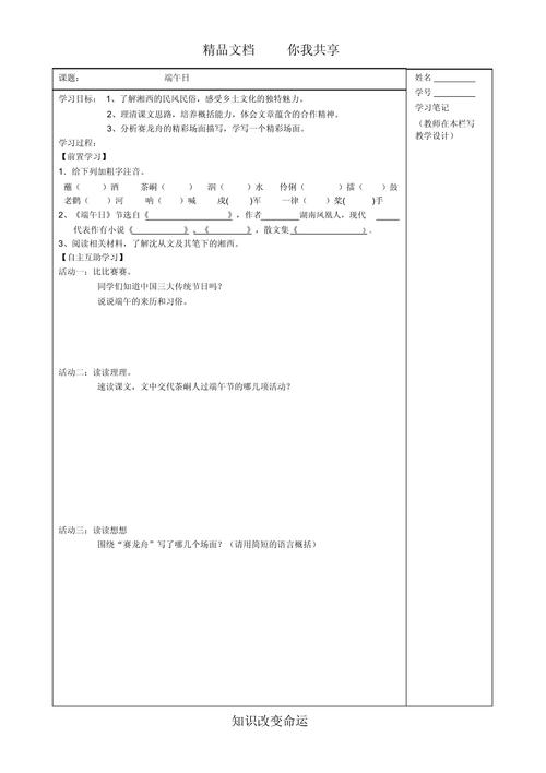 互动文学常识(文学常识动画)-第5张图片-牛逼常识网 互动文学常识(文学常识动画)-第5张图片-牛逼常识网