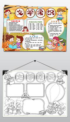 互动文学常识(文学常识动画)-第7张图片-牛逼常识网 互动文学常识(文学常识动画)-第7张图片-牛逼常识网